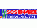 SCS圣超盛集团